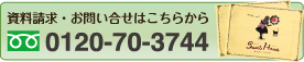 資料請求する