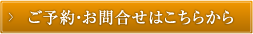 「ショールーム」体感希望はこちら